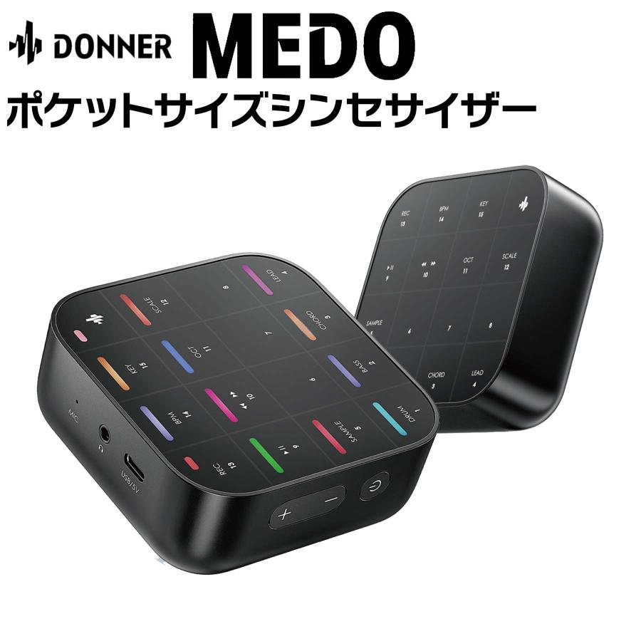 Donner ドナー MEDO 触って 叩いて 振って楽しむ 新感覚のポケット