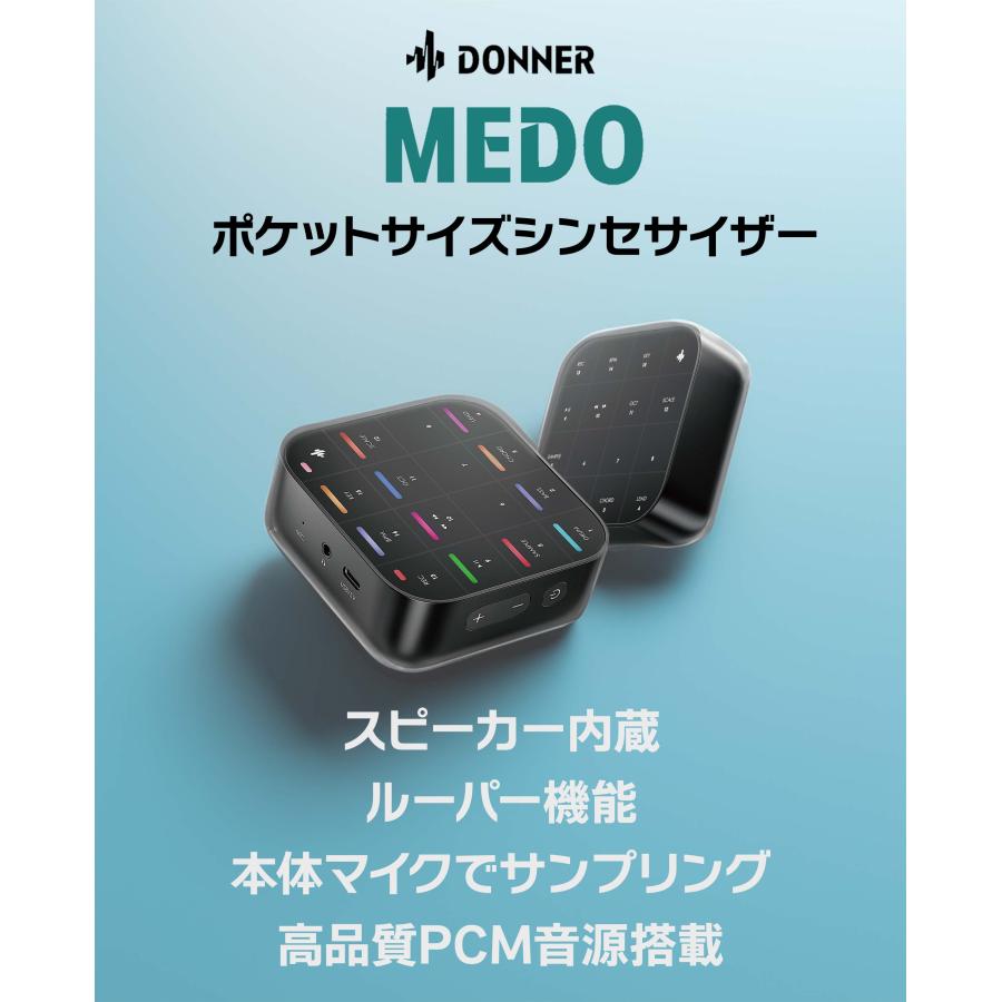 Donner ドナー MEDO 触って 叩いて 振って楽しむ 新感覚のポケット