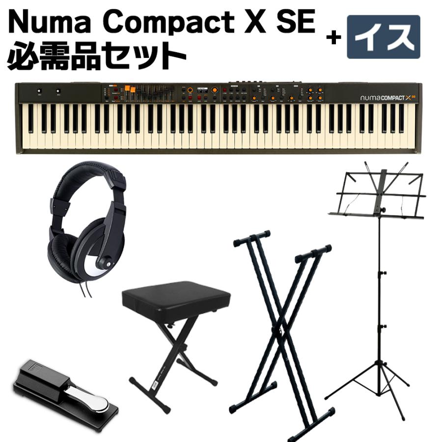 Studiologic スタジオロジック Numa Compact X SE 必需品セット + 椅子