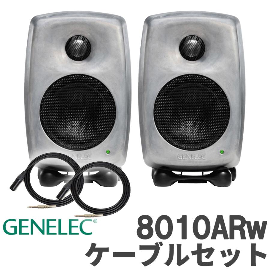 数量限定特価 GENELEC ジェネレック 8010ARw (RAWフィニッシュ