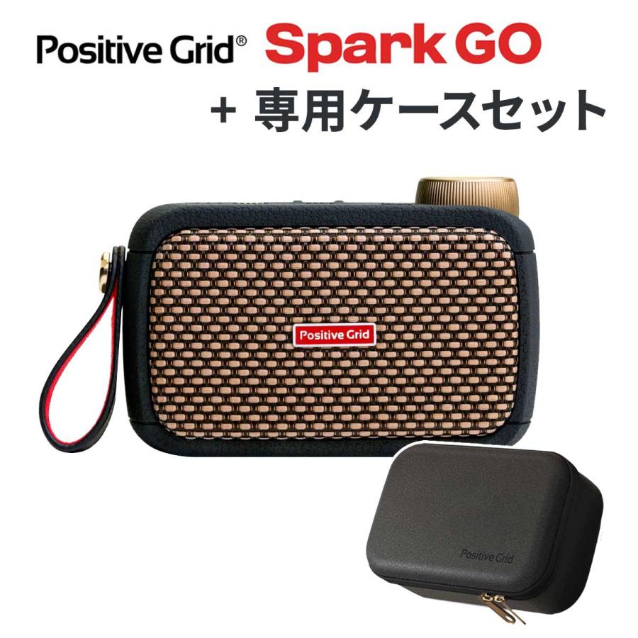 Positive Grid ポジティブグリッド Spark GO 専用ケースセット ギター 