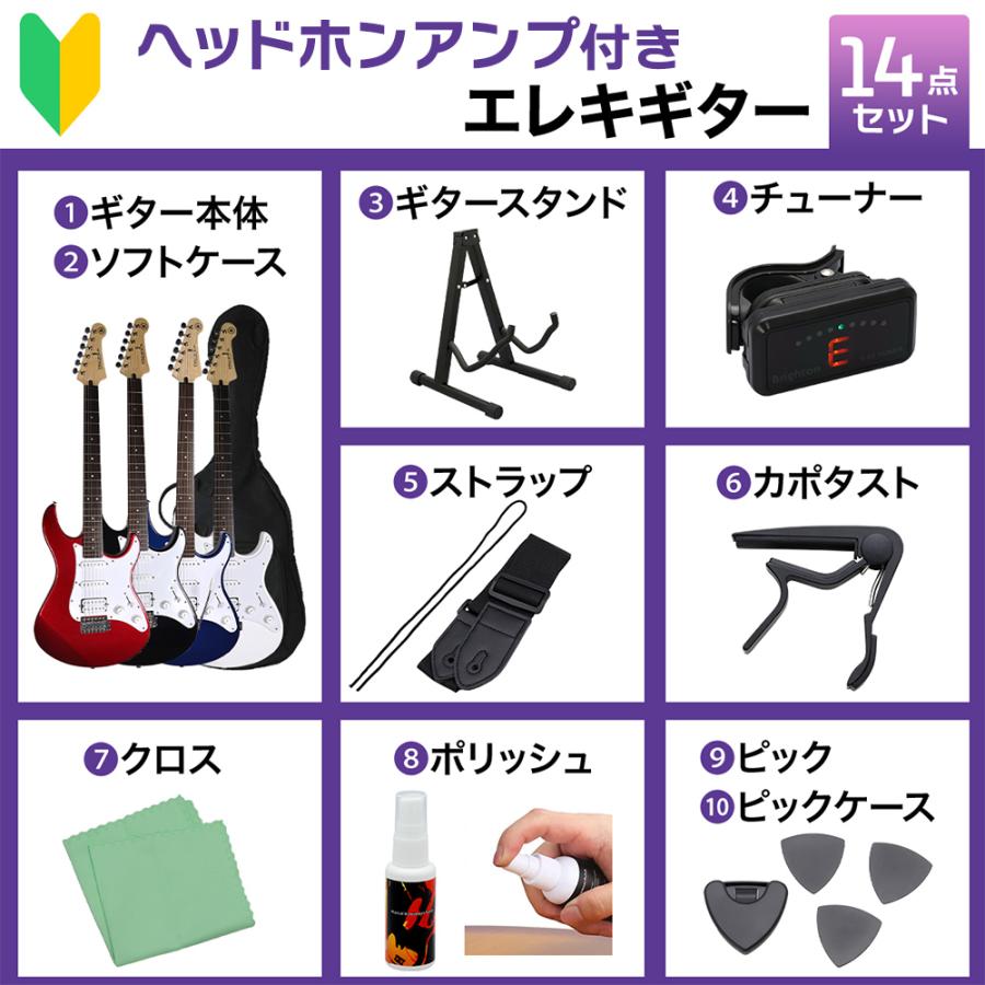 YAMAHA（ヤマハ） PACIFICA012 初心者14点セット ヘッドホンアンプ付き