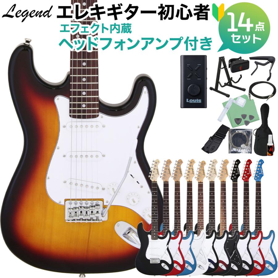 LEGEND レジェンド LST-Z エレキギター初心者14点セット ヘッドホン