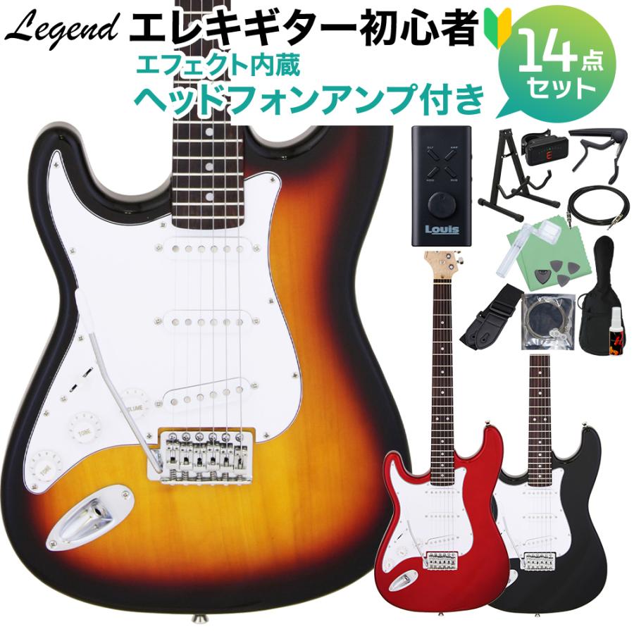 LEGEND レジェンド LST-Z L/H エレキギター初心者14点セット
