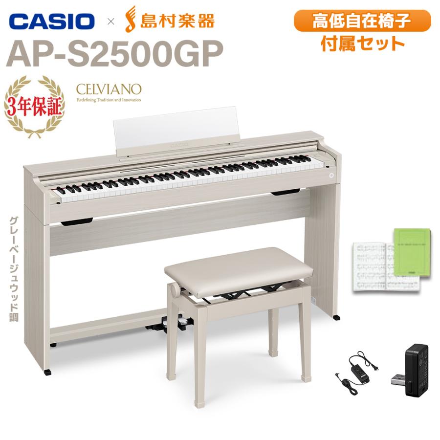 送料込　CASIO ホワイトウッド調 電子ピアノ セルヴィアーノ 88鍵盤 mt0086763_m.jpg