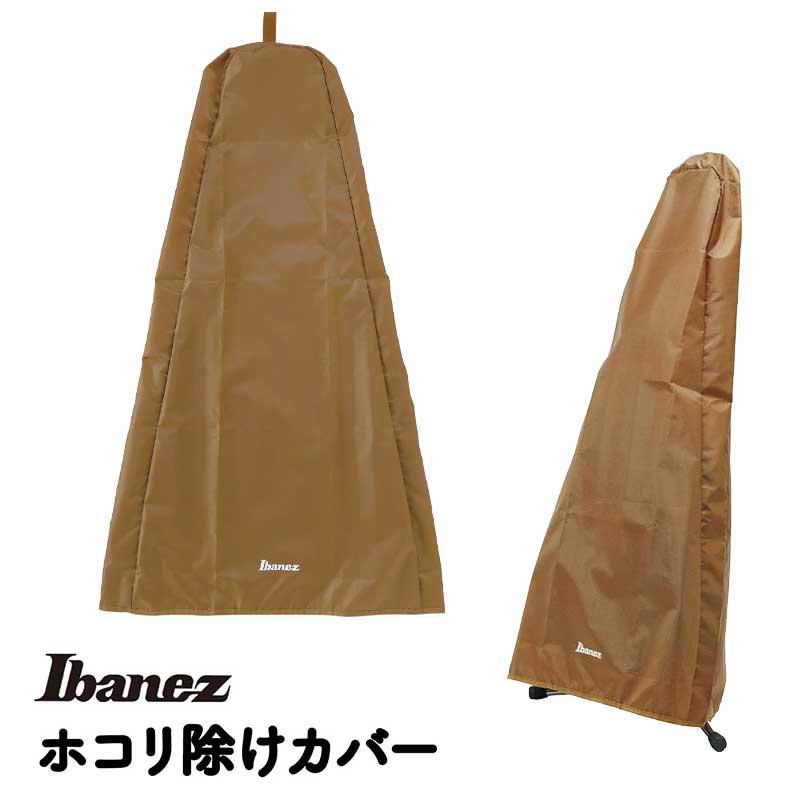 Ibanez（アイバニーズ） IDC1 Brown (ブラウン) 埃除けカバー エレキ 