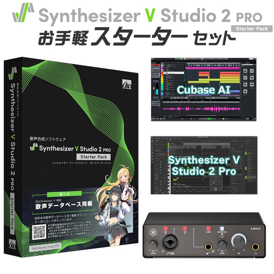 AHS Synthesizer V Studio 2 Pro SAHS50374 【公式通販】
