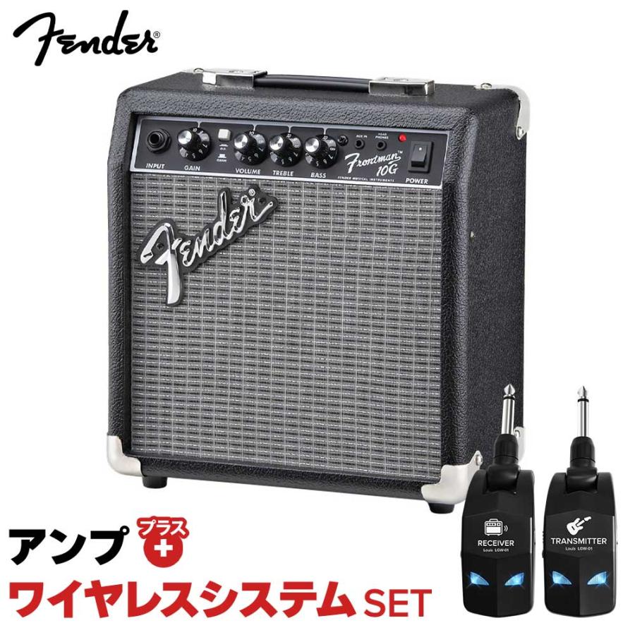 フェルナンデスLG550(ギター、アンプセット) Fender（フェンダー） 簡単操作♪シールド不要で快適演奏 Frontman 10G