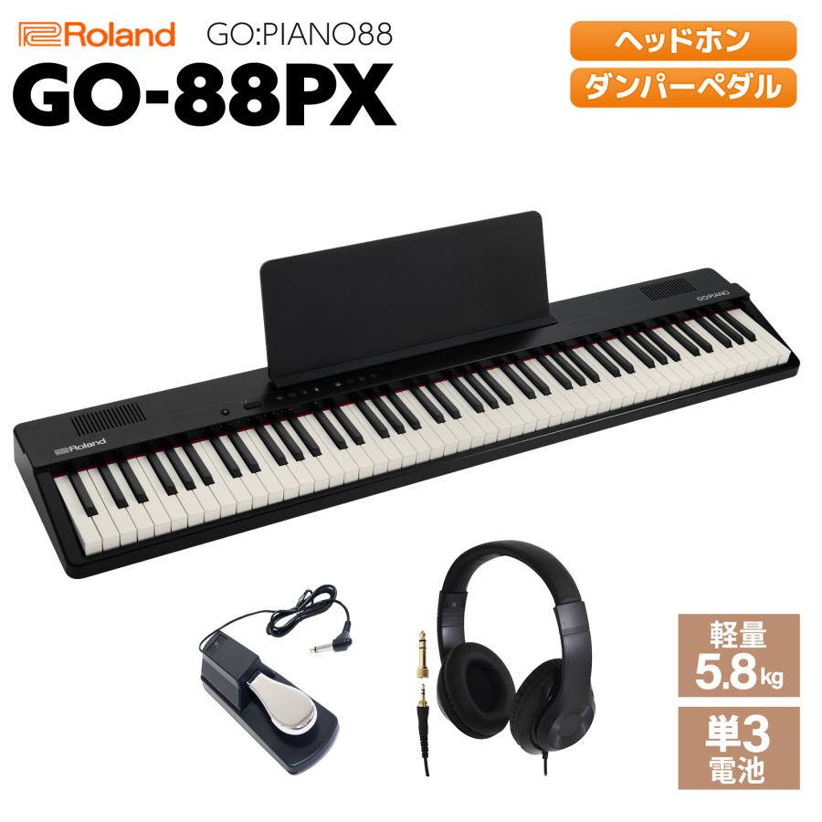 ローランド（Roland） GO-88PX ヘッドホン・ダンパーペダルセット GO