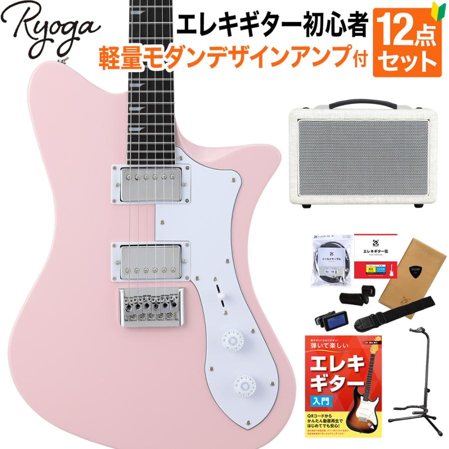 RYOGA（リョウガ） SKATER Shell Pink エレキギター初心者12点セット