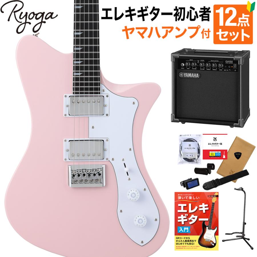 RYOGA（リョウガ） SKATER Shell Pink エレキギター初心者12点セット