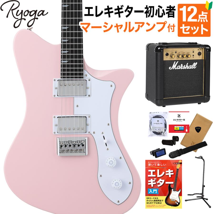 RYOGA（リョウガ） SKATER Shell Pink エレキギター初心者12点セット 