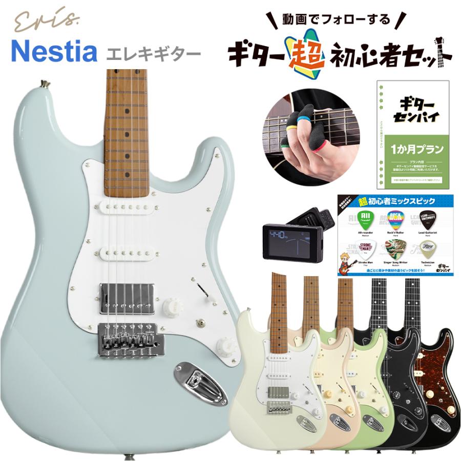 Eris. Nestia エレキギター ローステッドメイプルネック Eris. Nestia エレキギター ローステッドメイプルネック SSH