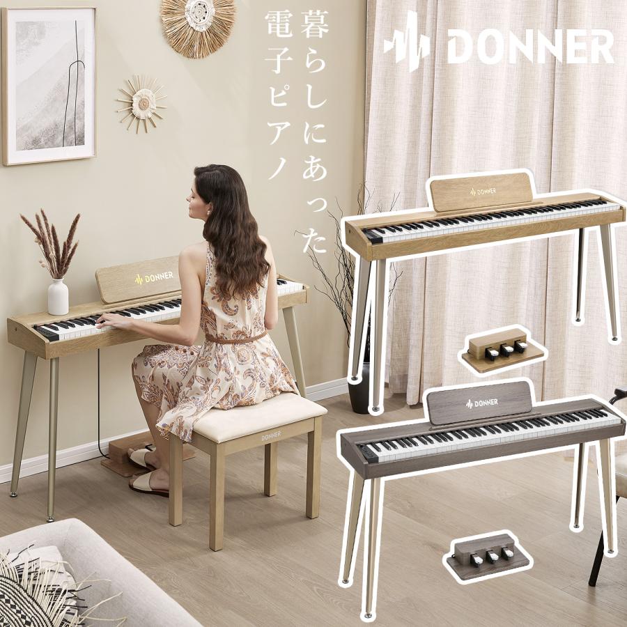 Donner ドナー DDP-60 電子ピアノ Natural/Gray インテリア Donner ドナー DDP-60 電子ピアノ Natural/Gray インテリア