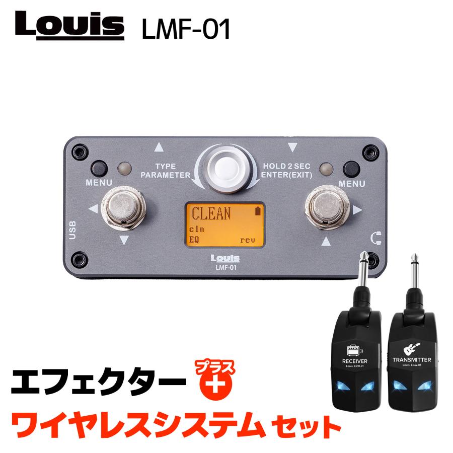 Louis ルイス LMF-01 + LGW-01 ワイヤレスシステムセット 手のひら