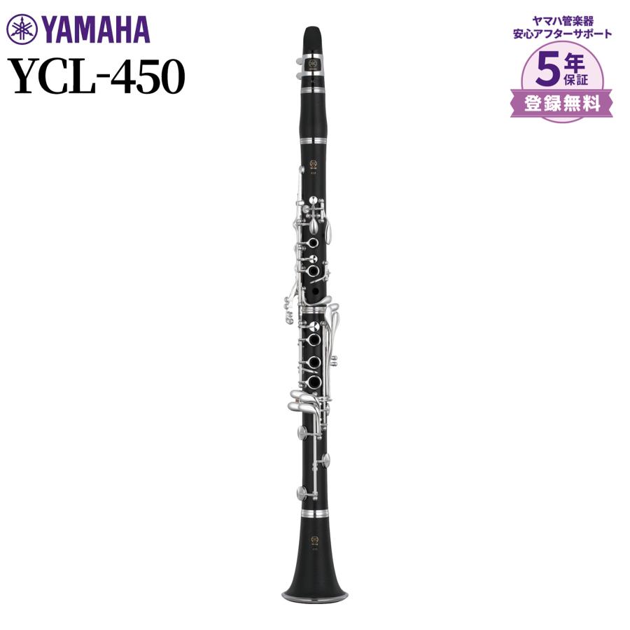 YAMAHA（ヤマハ） 【2025年発売モデル】【5年保証】 YCL-450 B