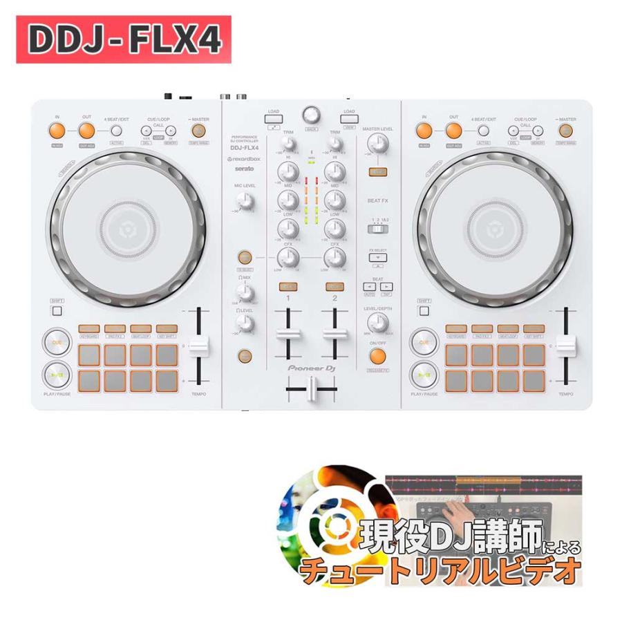 数量限定 Pioneer DJ パイオニア DDJ-FLX4-W (ホワイト) DJコントローラー (rekordbox/Serato DJ Lite)対応 2CH の商品画像