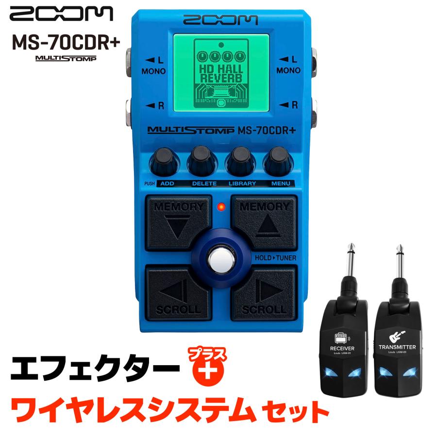 ZOOM MS-70CDR 箱あり ズーム（zoom） MS-70CDR+ MultiStomp＆ LGW-01 ワイヤレスシステム