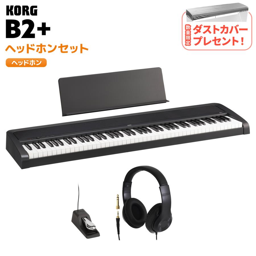 KORG（コルグ） 【ダストカバープレゼント】 電子ピアノ 88鍵盤 B2+ BK