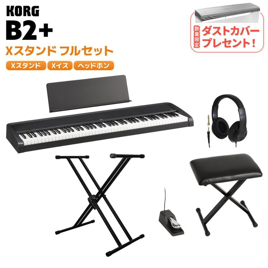 KORG（コルグ） 【ダストカバープレゼント】 電子ピアノ 88鍵盤 B2+ BK 