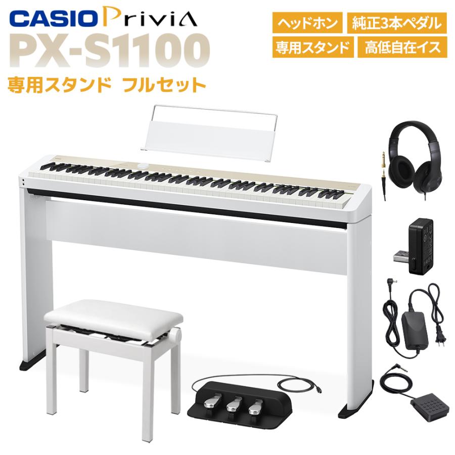 CASIO（カシオ） 電子ピアノ 88鍵盤 PX-S1100 MBヘッドホン・3本ペダル