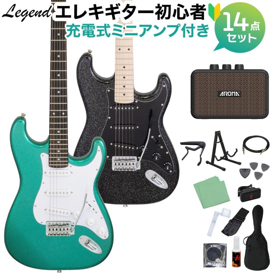 LEGEND レジェンド LST-Z GLGR / M GLBK エレキギター初心者14点セット