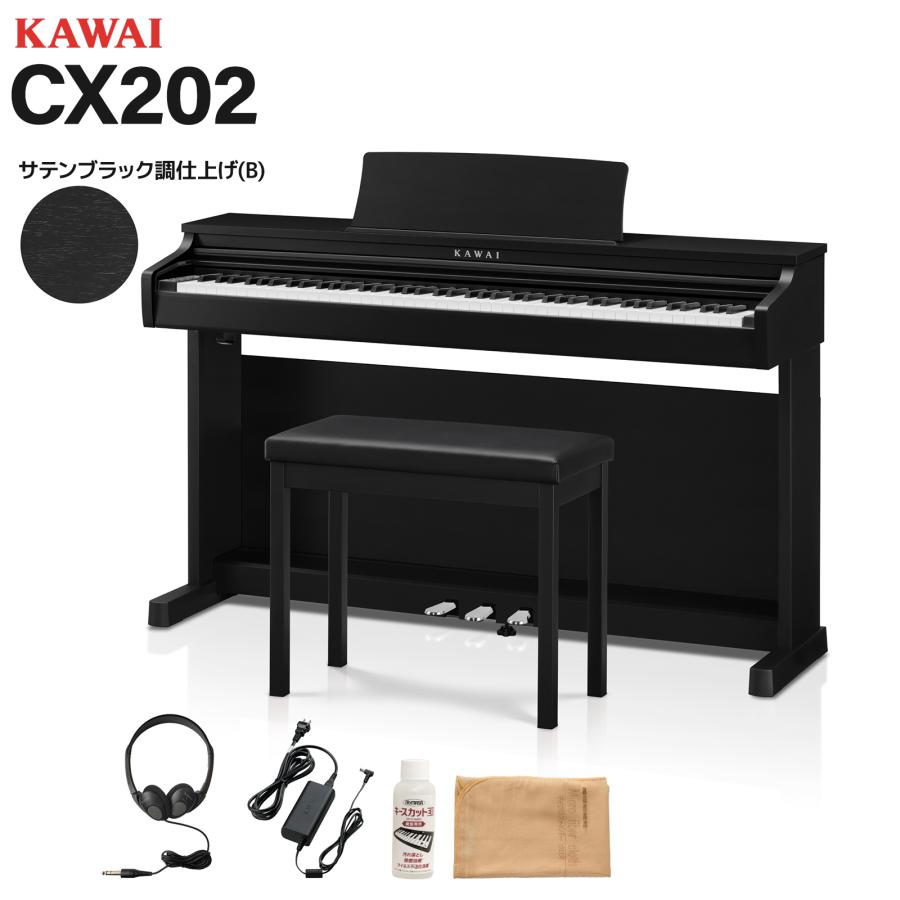 KAWAI カワイ 電子ピアノ 88鍵盤 CX202B サテンブラック調仕上げ 配送 