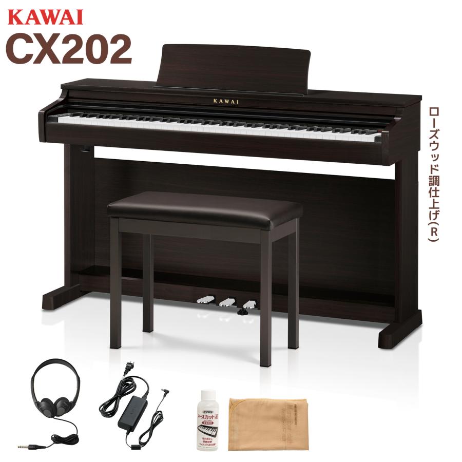 KAWAI カワイ 電子ピアノ 88鍵盤 CX202R ローズウッド調仕上げ
