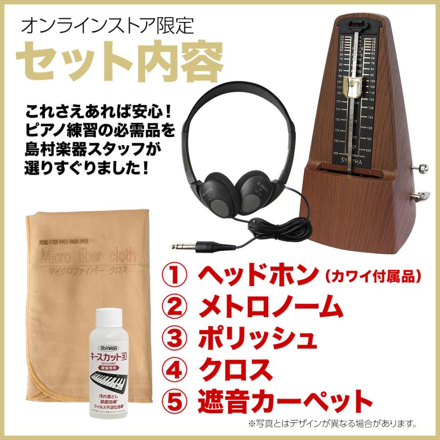 KAWAI カワイ 電子ピアノ 88鍵盤 CX302A ホワイトメープル調仕上げ ブラック遮音カーペット(小)セット 配送設置無料・代引不可の画像