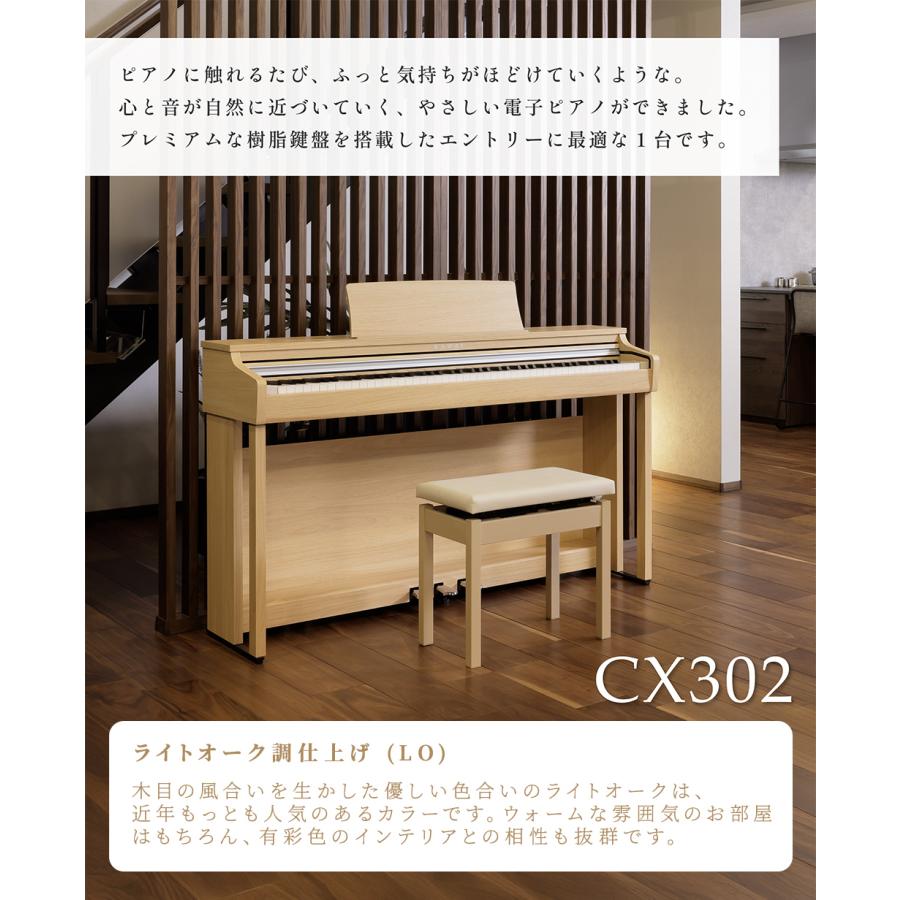 KAWAI カワイ 電子ピアノ 88鍵盤 CX302LO ライトオーク調仕上げ