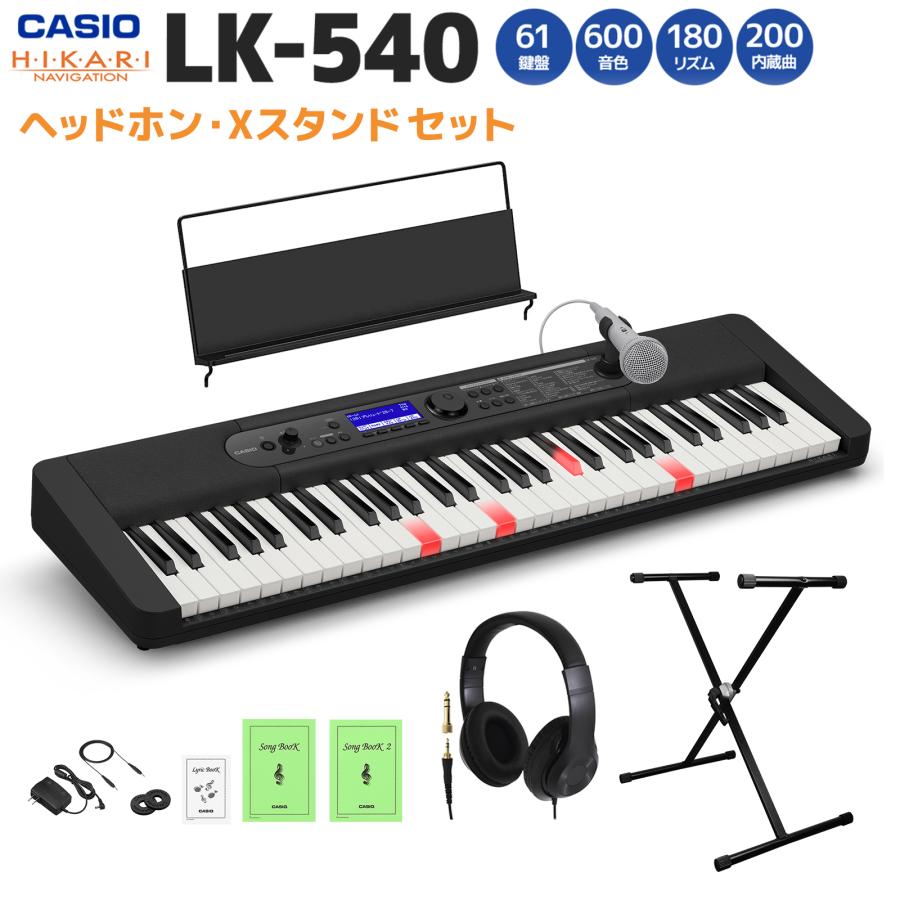 CASIO（カシオ） LK-540BK ブラック ヘッドホン・Xスタンドセット 61 