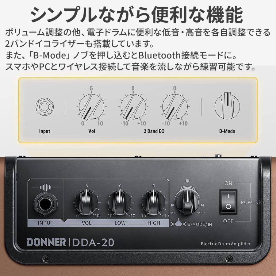 国内正規品 Donner ドナー DDA-20 Brown 電子ドラム用 アンプ