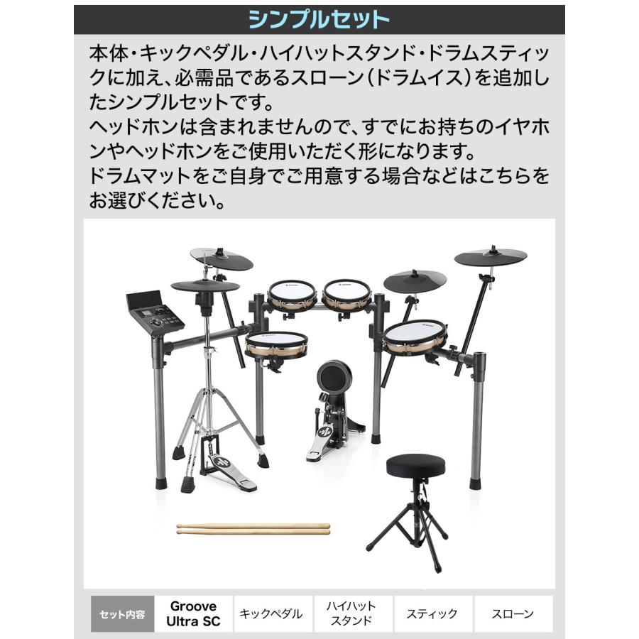 Donner ドナー Groove Ultra SC シンプルセット 電子ドラム 木目調