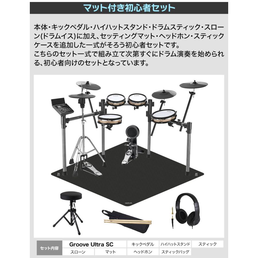 Donner ドナー Groove Ultra SC マット付き初心者セット 電子ドラム