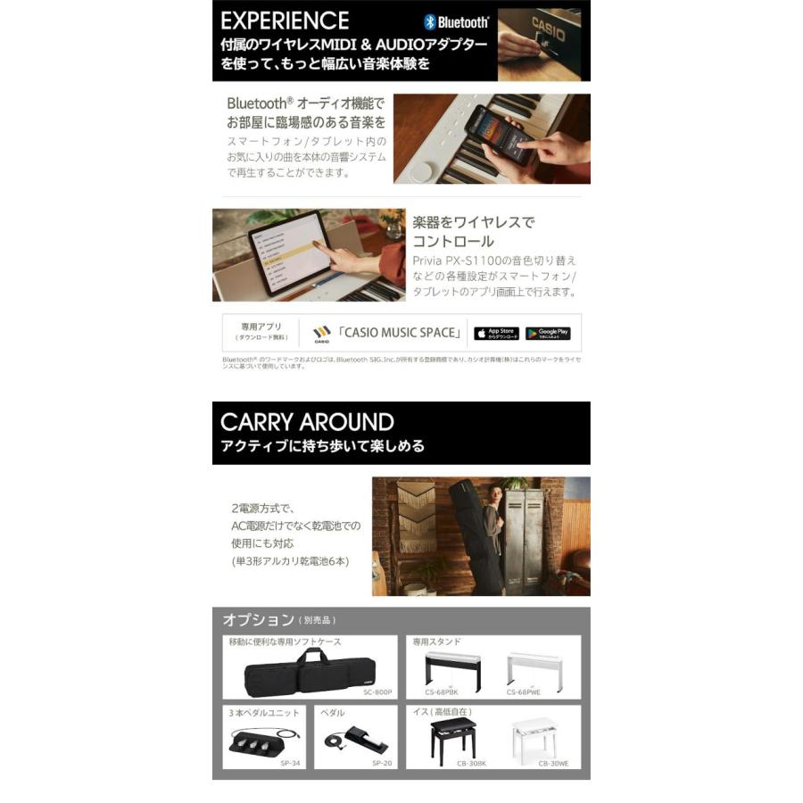 CASIO カシオ PX-S1100 BK/WE/RD ヘッドホンセット 選べるカラー PXS1100 Privia プリヴィア WEBSHOP限定価格  ［電子ピアノ 88鍵盤］_6