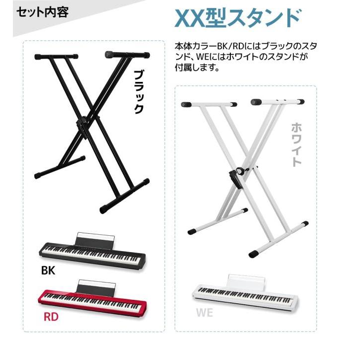 CASIO（カシオ） PX-S1100 BK/WE/RD Xスタンドフルセット 選べるカラー 
