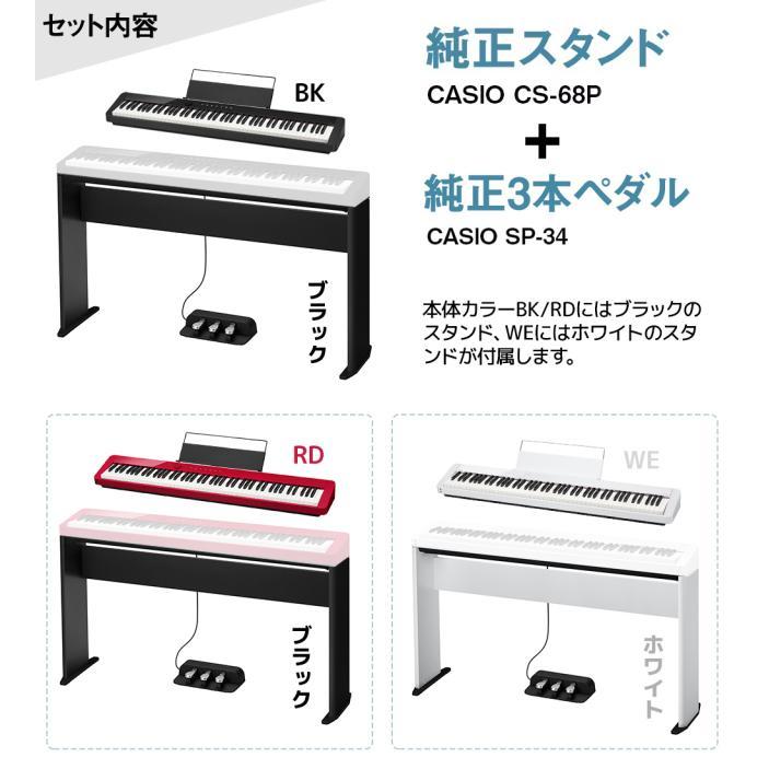 CASIO（カシオ） PX-S1100 BK/WE/RD 専用スタンドフルセット 選べる