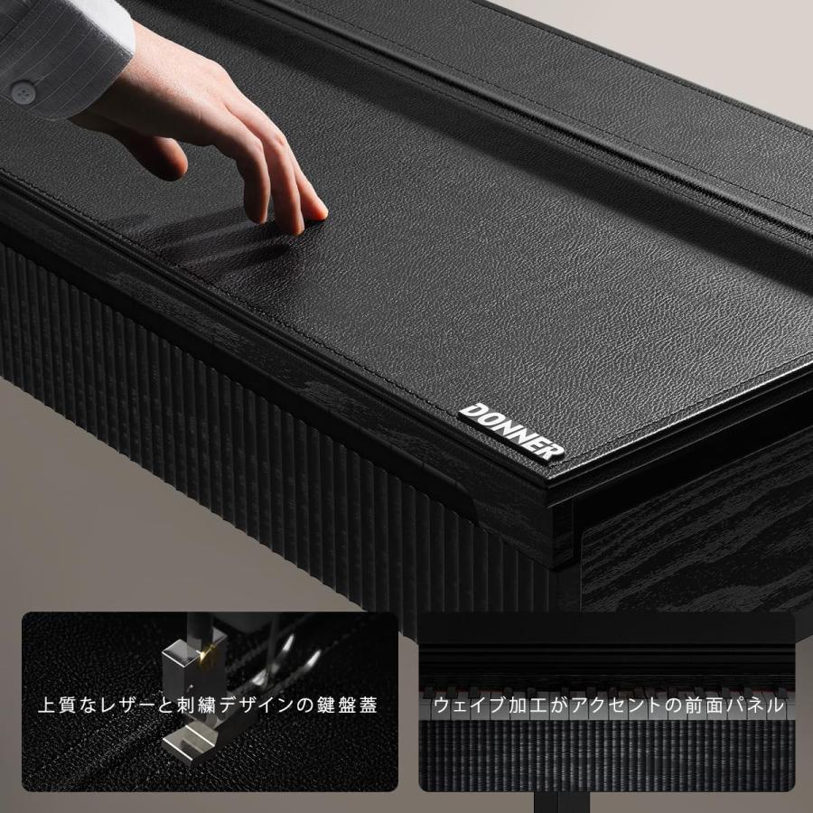 Donner ドナー 電子ピアノ 88鍵盤 OURA S300 ハンマーアクション鍵盤 高低自在イス・ヘッドホンセット 北欧デザイン Bluetooth対応_4