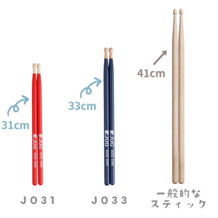 JUG ジャグ キッズ用ドラムスティック JO31 (3〜5才) / JO33 (5〜7才