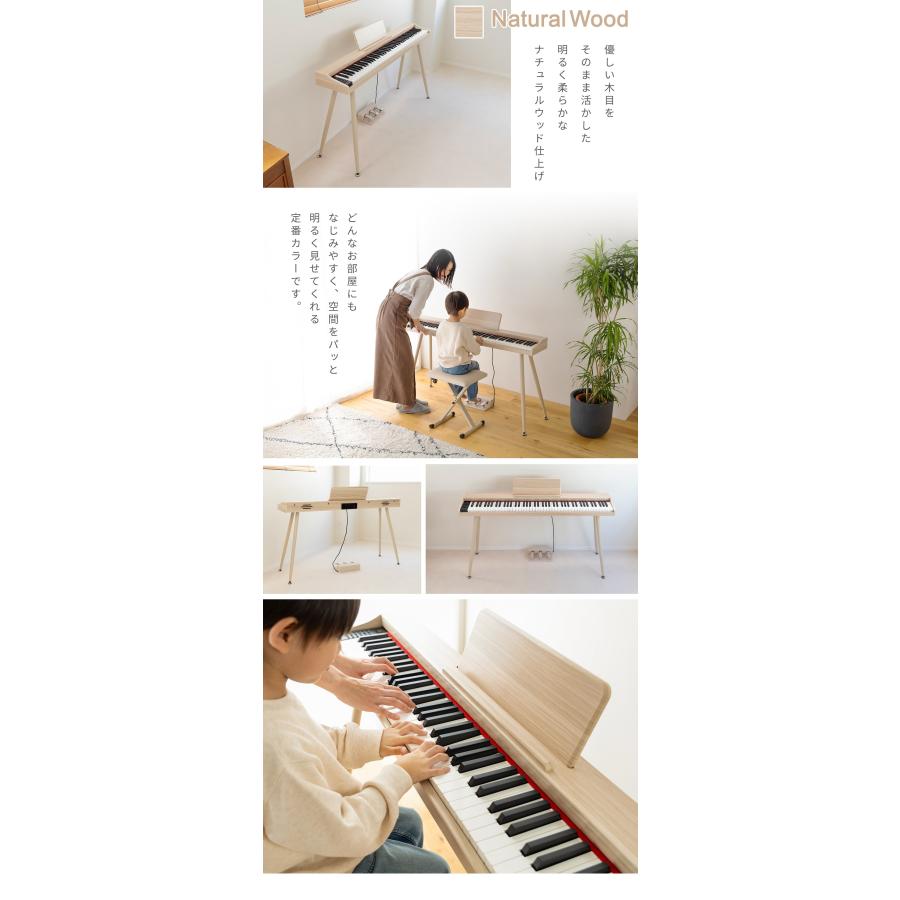電子ピアノ 88鍵盤 スタンド・3本ペダル付 Almone ADP100 ナチュラル