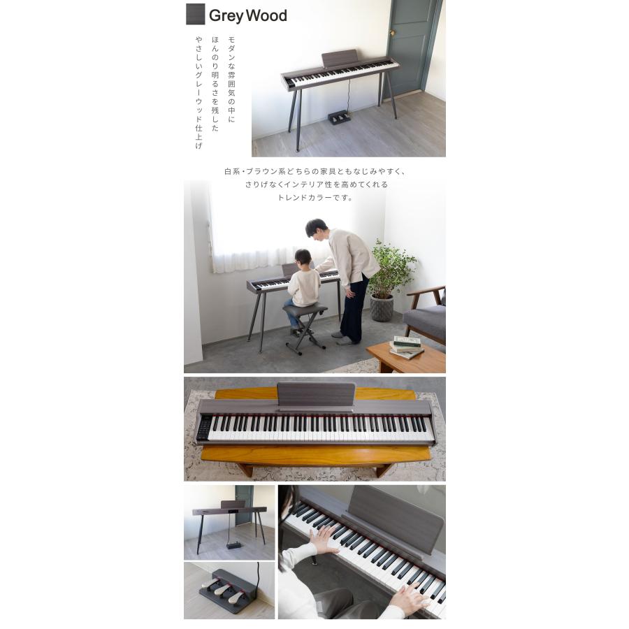 電子ピアノ 88鍵盤 スタンド・3本ペダル付 Almone ADP100 ナチュラル