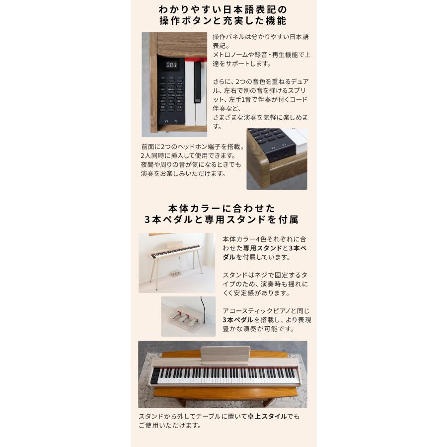 電子ピアノ 88鍵盤 スタンド・3本ペダル付 Almone ADP100 ナチュラル