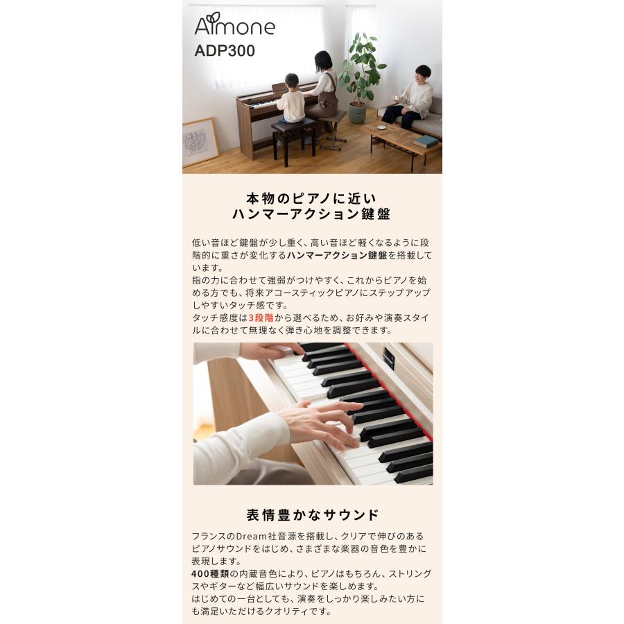 電子ピアノ 88鍵盤 ハンマーアクション鍵盤 選べる木目調4カラー