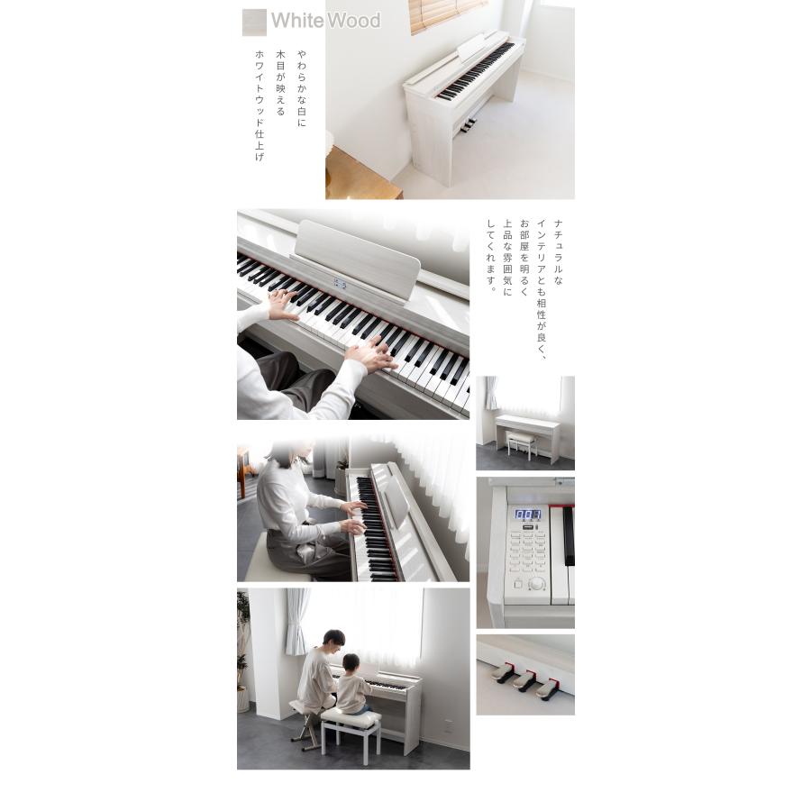 電子ピアノ 88鍵盤 ハンマーアクション鍵盤 選べる木目調4カラー