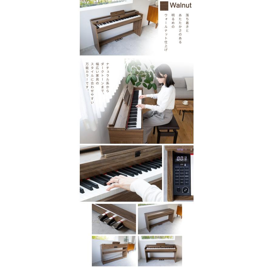 電子ピアノ 88鍵盤 ハンマーアクション鍵盤 選べる木目調4カラー