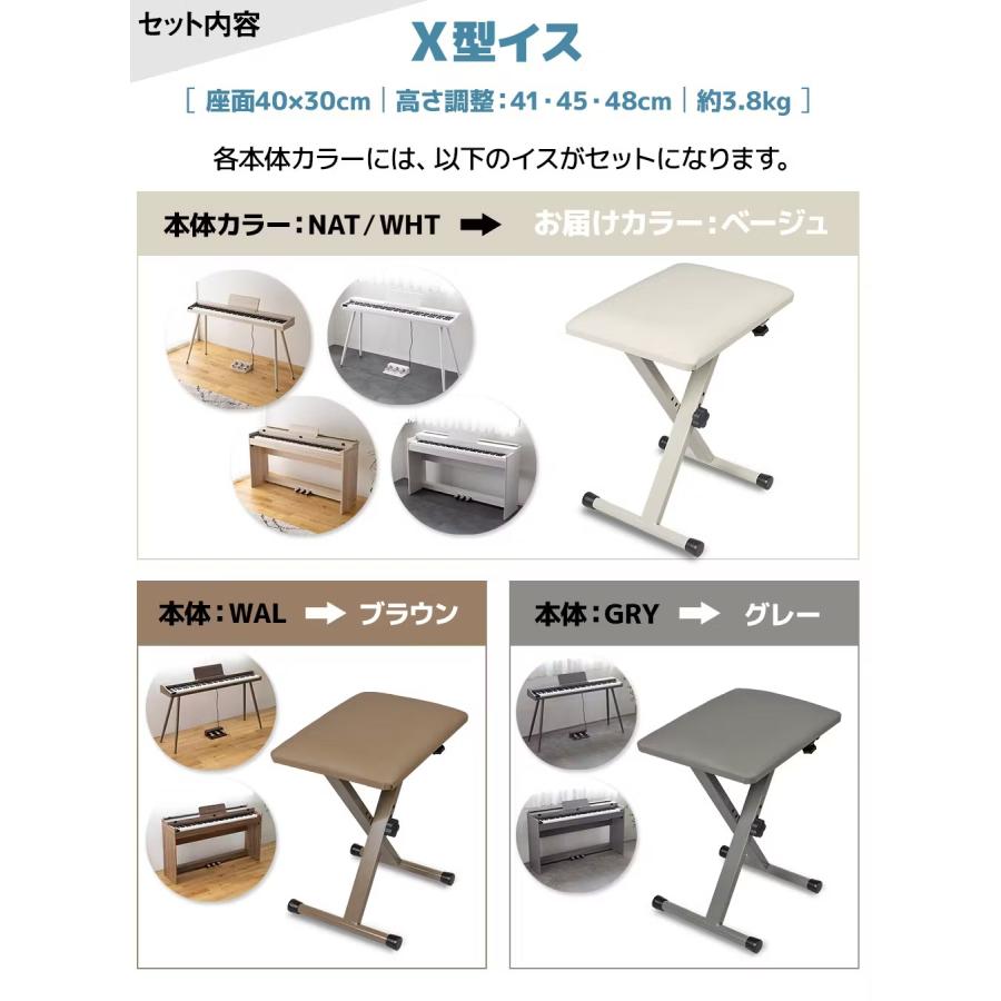 電子ピアノ 88鍵盤 ハンマーアクション鍵盤 ヘッドホン・X椅子セット Almone ADP300 【レビューでページオープナープレゼント】_6