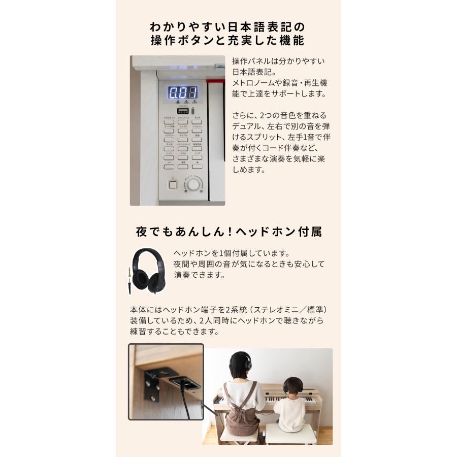 電子ピアノ 88鍵盤 ハンマーアクション鍵盤 ヘッドホン・X椅子セット Almone ADP300 【レビューでページオープナープレゼント】_9