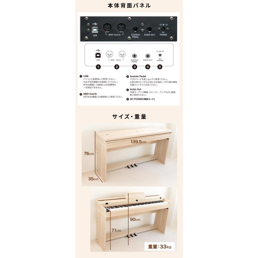 電子ピアノ 88鍵盤 ハンマーアクション鍵盤 選べる木目調4カラー
