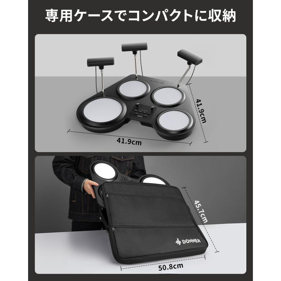 Donner ドナー BEAT GO 卓上電子ドラム 持ち運びケース付き スティック