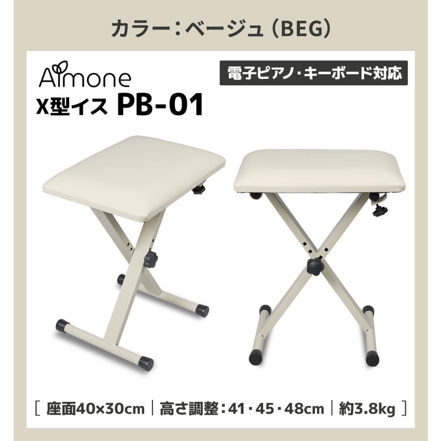 Almone アルモネ PB-01 BEG/BRN/GRY ピアノ椅子 X椅子 : 島村楽器Yahoo